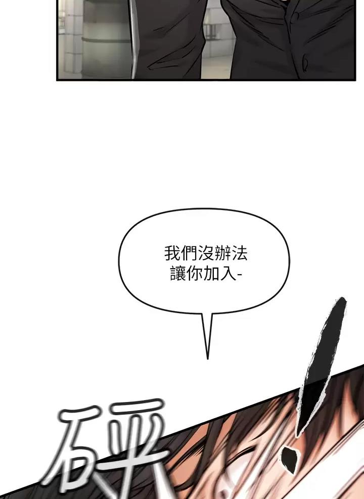 私刑者全文免费阅读漫画,第3话1图