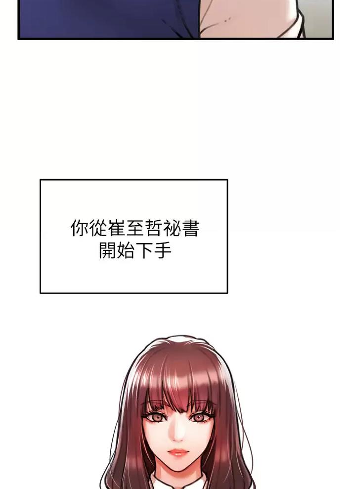 私刑教育又叫什么漫画,第15话1图