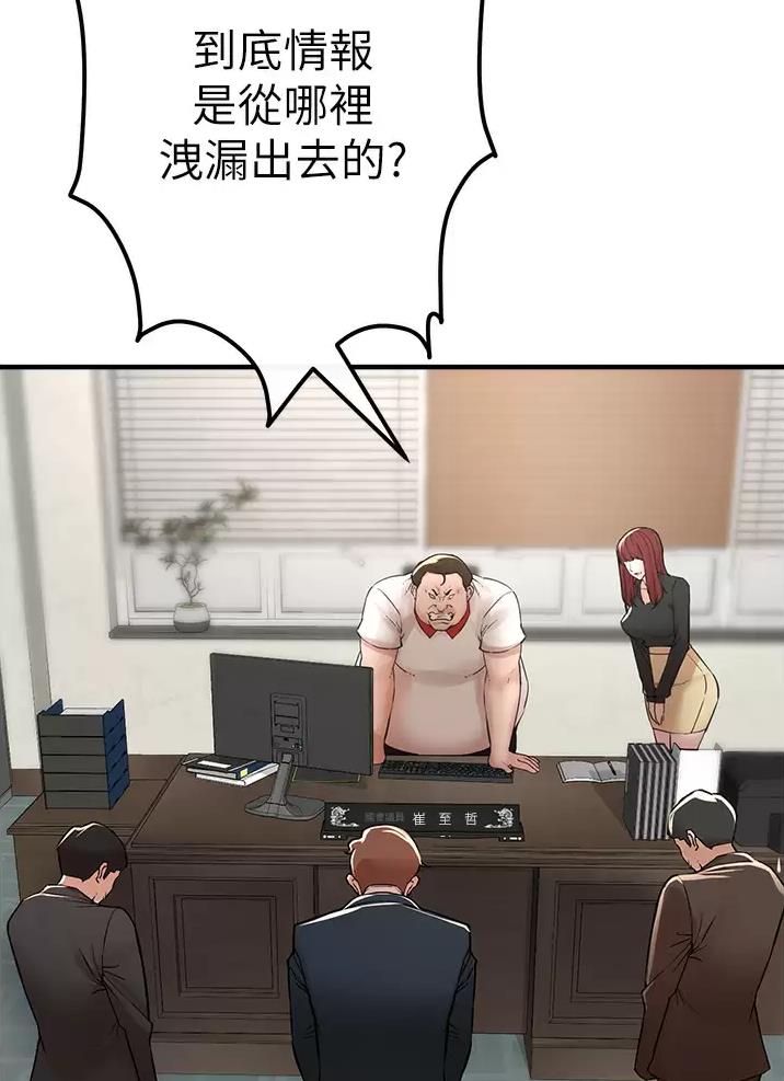 私刑者全文免费阅读漫画,第20话2图