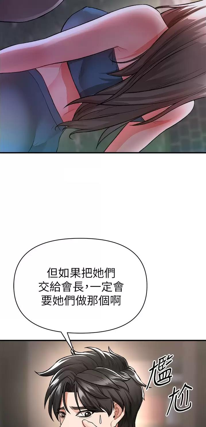 私刑者全文免费阅读漫画,第36话1图