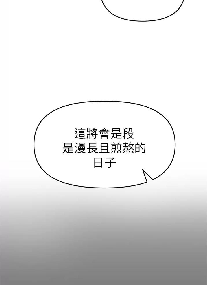私刑者全文免费阅读漫画,第13话2图