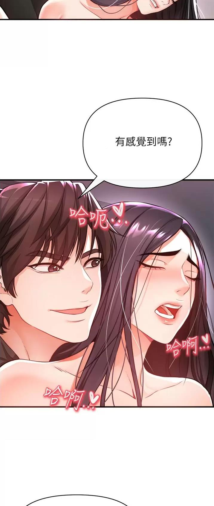 私刑者全文免费阅读漫画,第44话2图