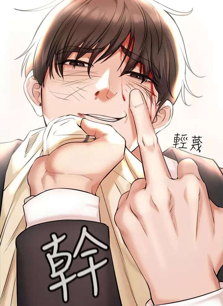 私刑刺客漫画,第4话2图