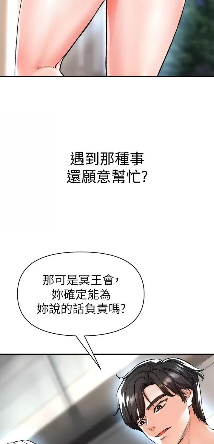 私刑者全文免费阅读漫画,第37话1图