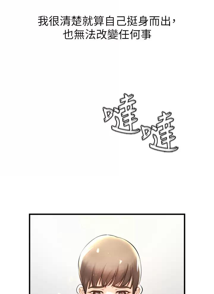 私刑者全文免费阅读漫画,第3话1图