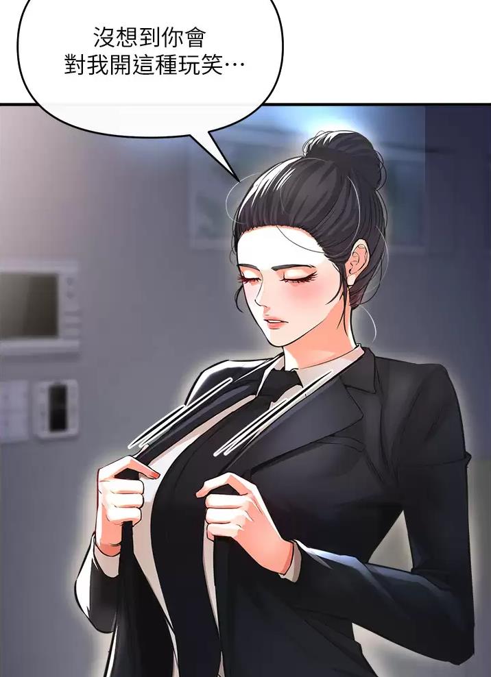 私刑教育又叫什么漫画,第25话2图