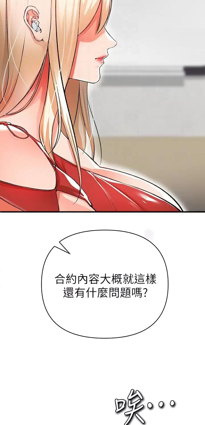 私刑者全文免费阅读漫画,第33话1图