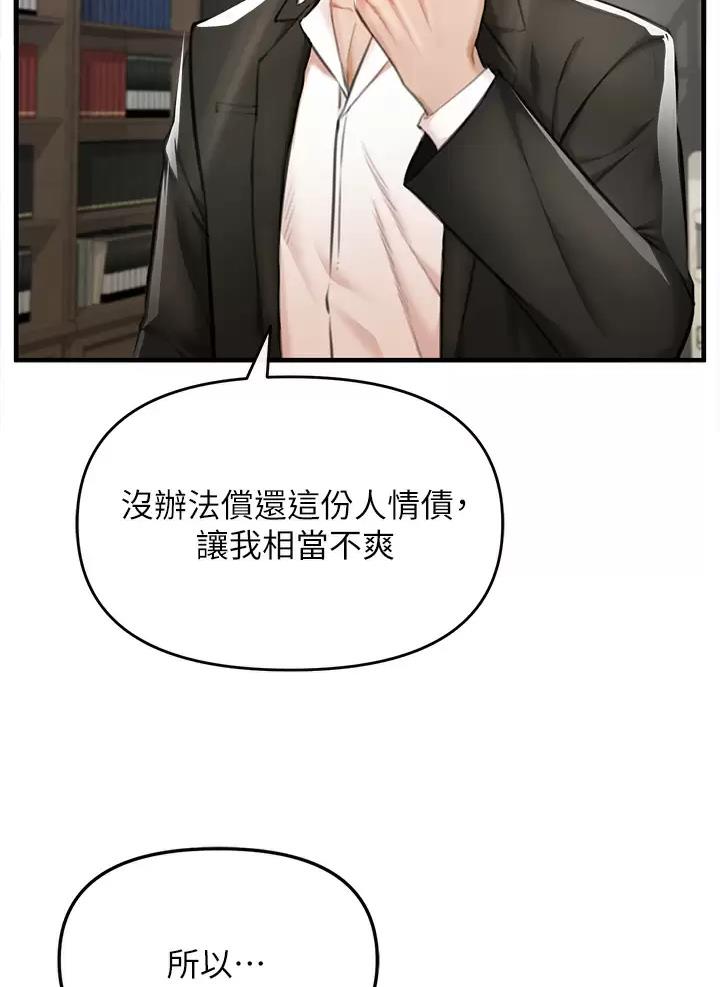 私刑者全文免费阅读漫画,第6话1图