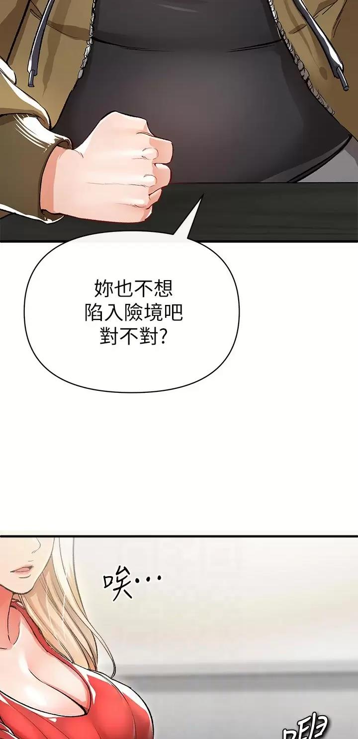 私刑者全文免费阅读漫画,第33话1图
