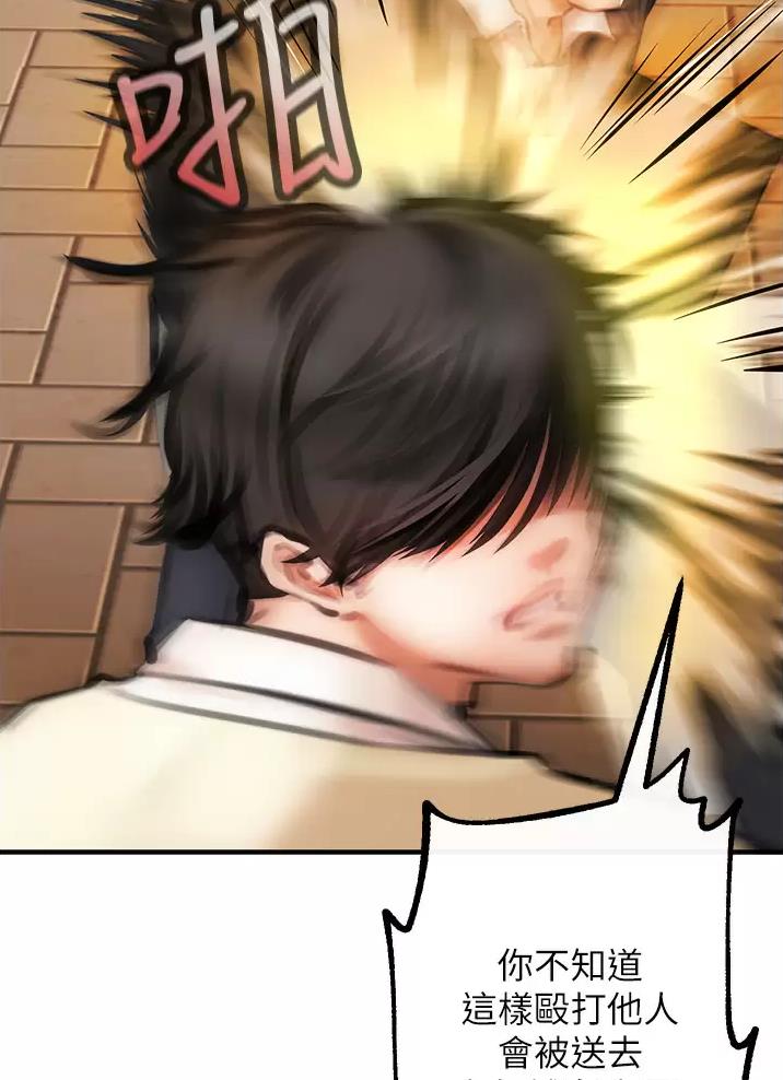 私刑者全文免费阅读漫画,第11话2图