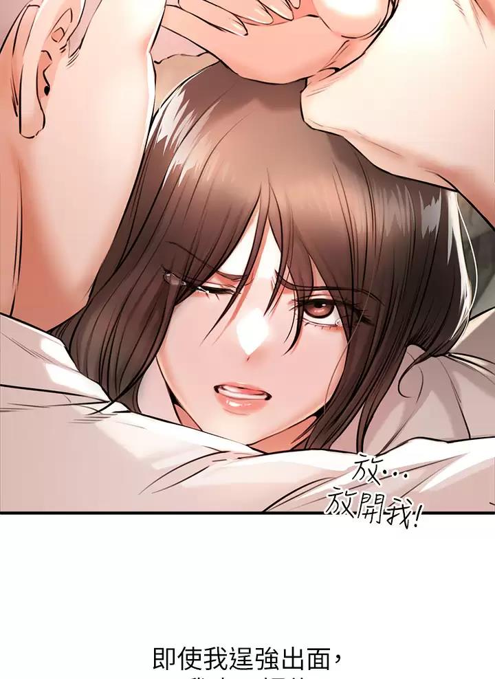 私刑者全文免费阅读漫画,第3话2图