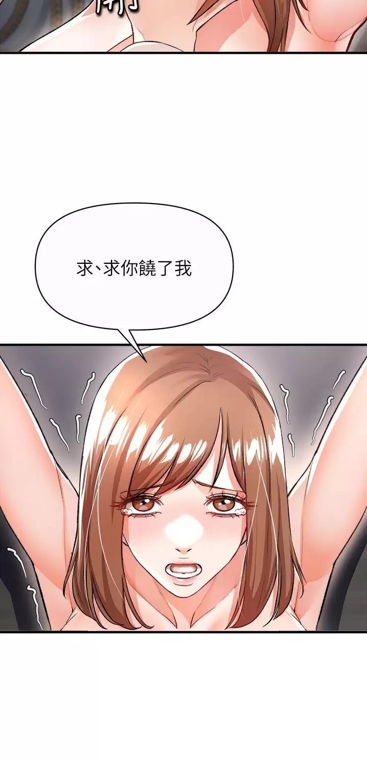 私刑者全文免费阅读漫画,第38话2图