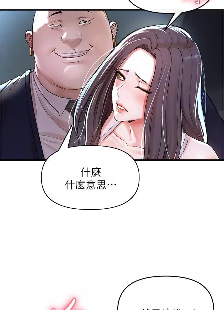 私刑者全文免费阅读漫画,第23话2图