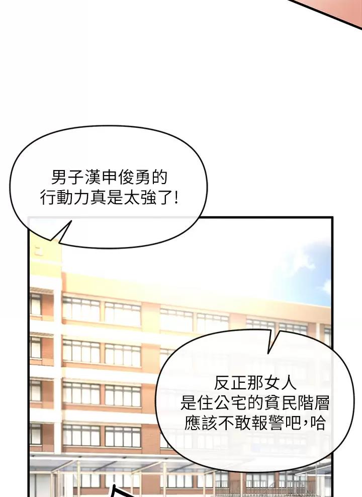 私刑者全文免费阅读漫画,第2话1图
