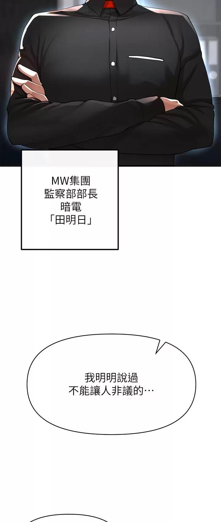 私刑者全文免费阅读漫画,第45话1图