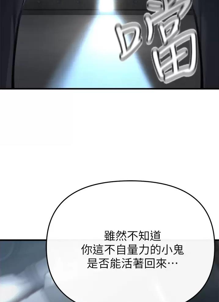 私刑者全文免费阅读漫画,第13话2图