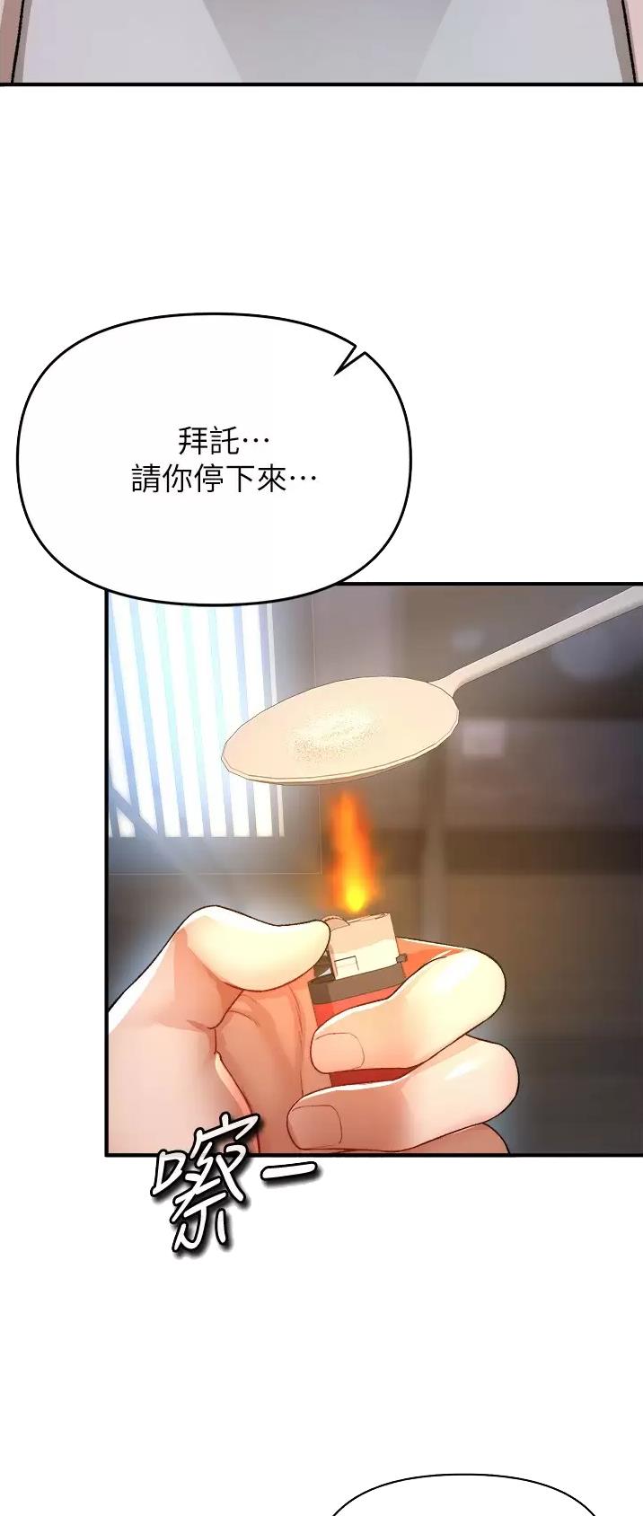 私刑刺客漫画,第39话2图
