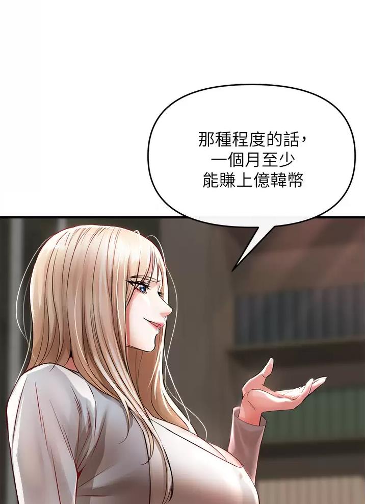 私刑者全文免费阅读漫画,第23话1图