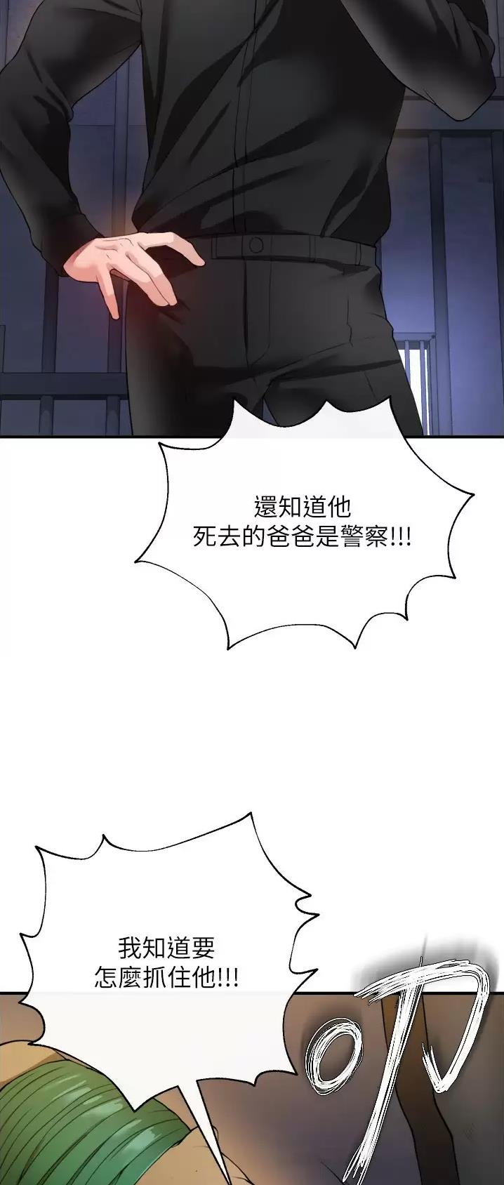 私刑者全文免费阅读漫画,第47话2图