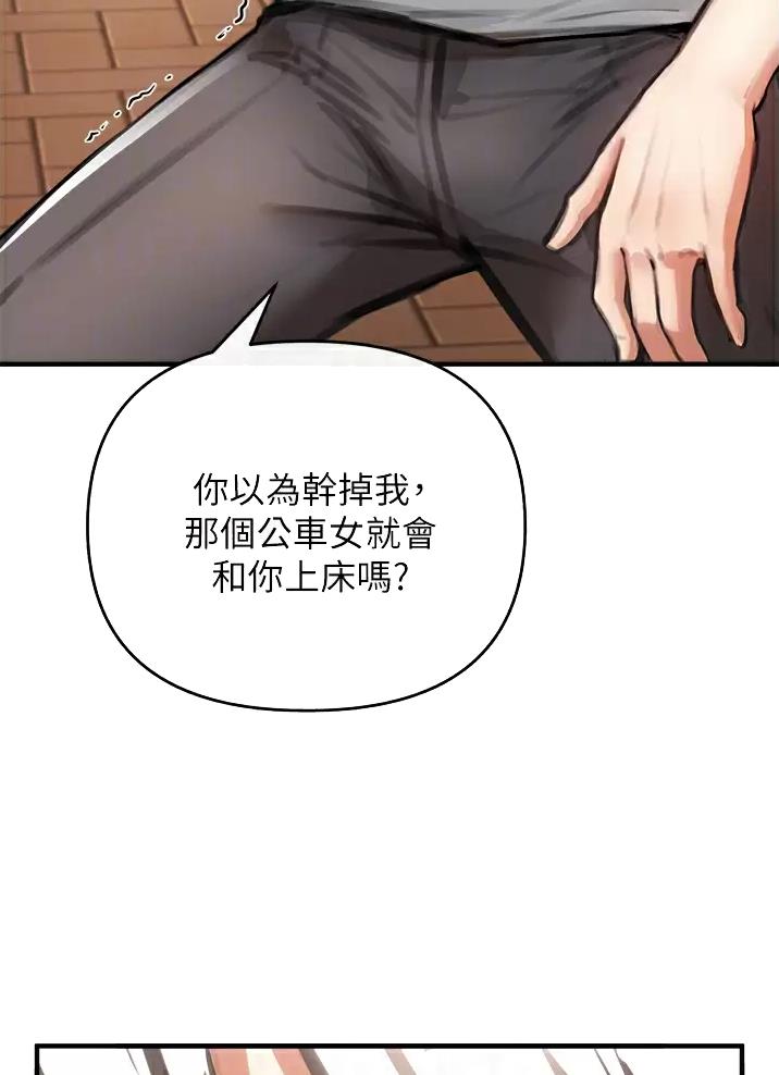 私刑者全文免费阅读漫画,第10话2图