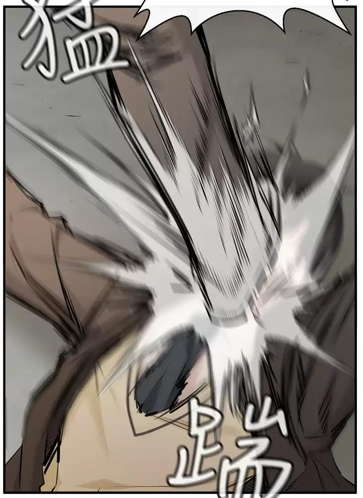 私刑教育又叫什么漫画,第4话2图