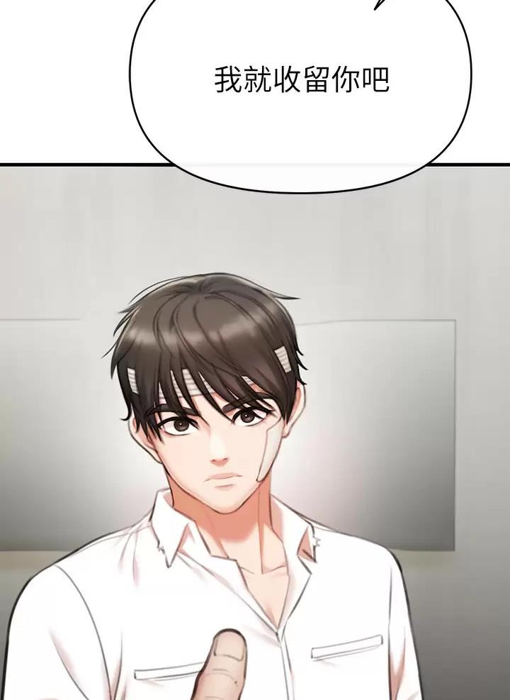 私刑者全文免费阅读漫画,第6话1图