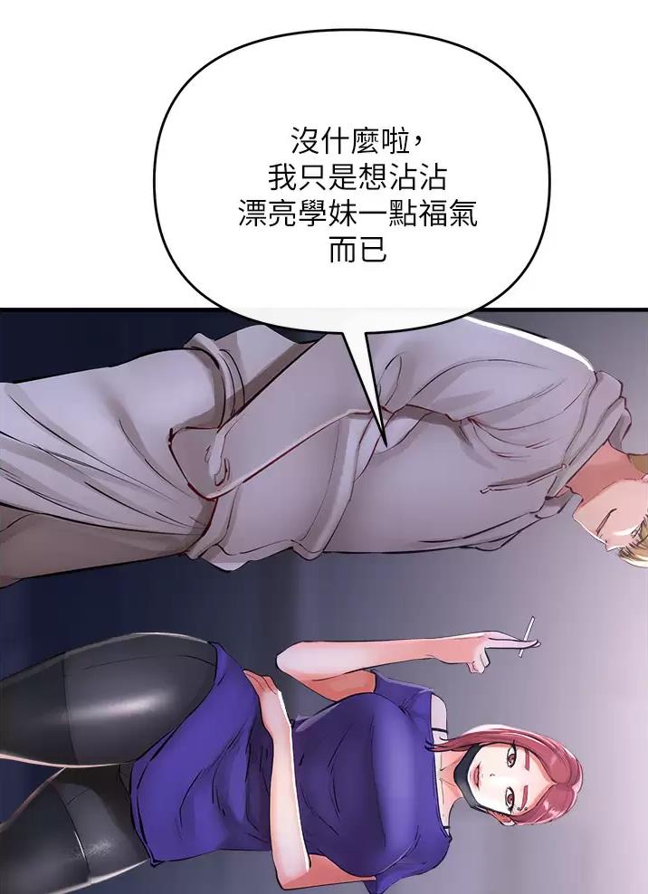 私刑者全文免费阅读漫画,第17话1图