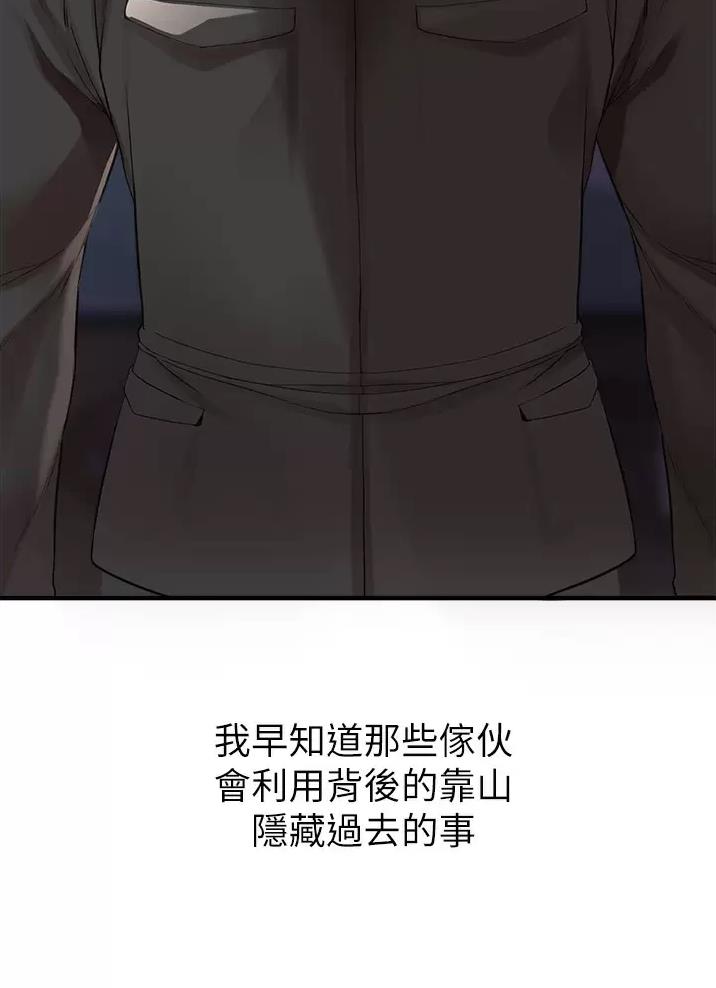 私刑者全文免费阅读漫画,第23话2图