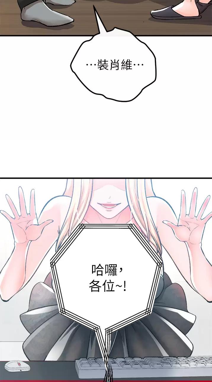 私刑教育又叫什么漫画,第29话1图