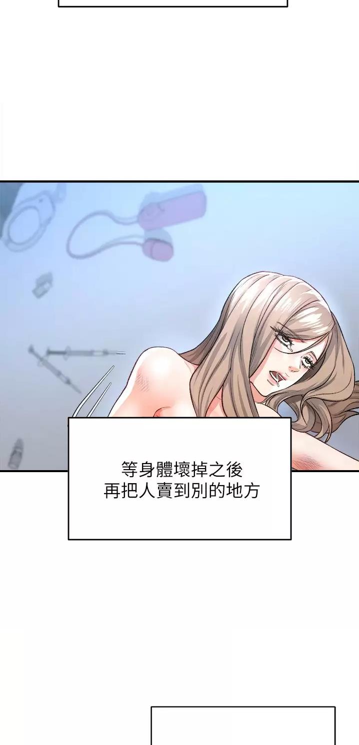 私刑者全文免费阅读漫画,第38话1图