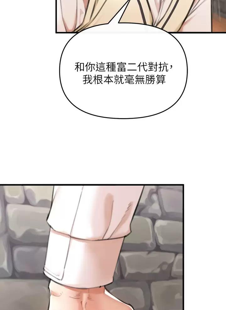 私刑者全文免费阅读漫画,第8话1图