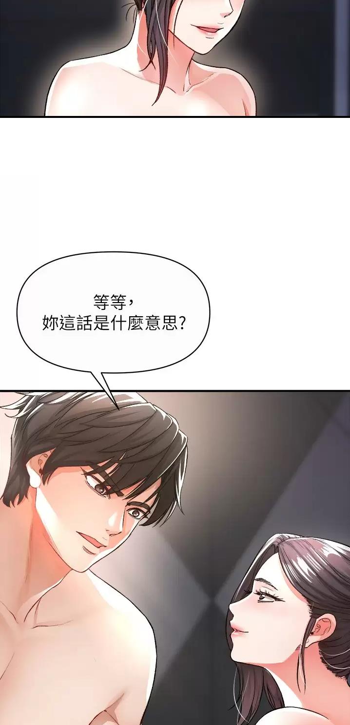 私刑者全文免费阅读漫画,第38话2图