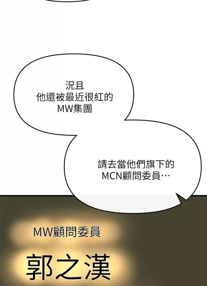 私刑者全文免费阅读漫画,第23话1图
