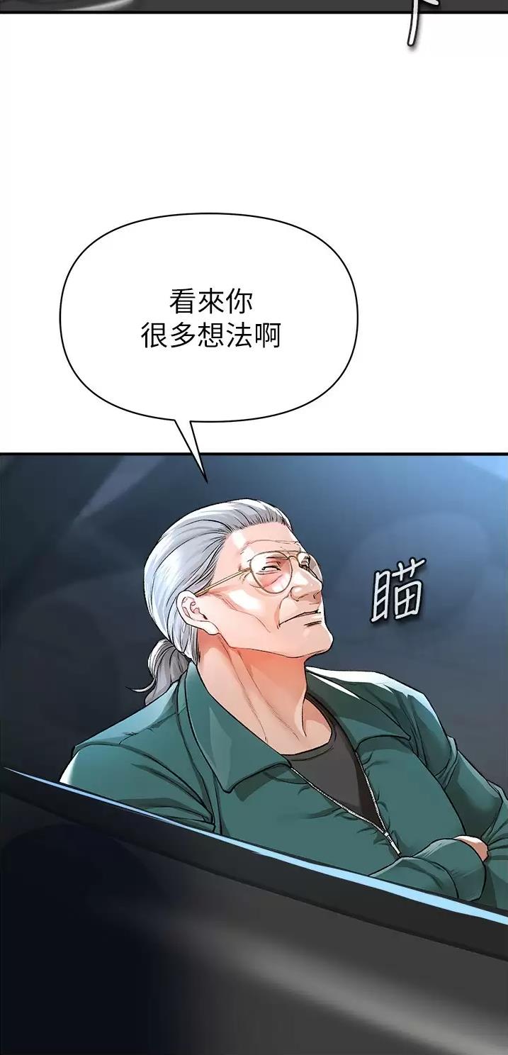 私刑者全文免费阅读漫画,第36话2图
