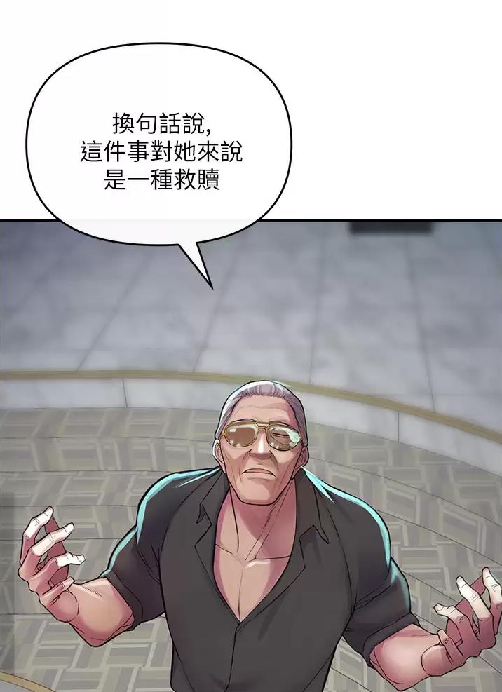 私刑者全文免费阅读漫画,第20话2图