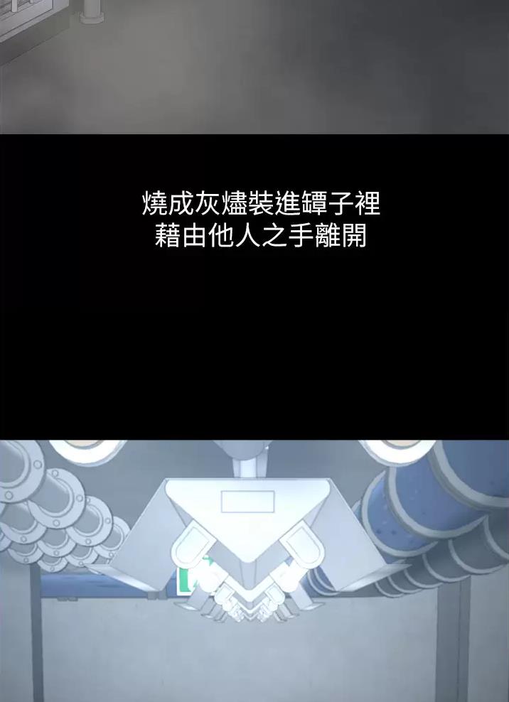 私刑者全文免费阅读漫画,第14话1图