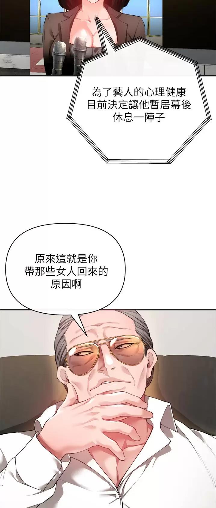 私刑者全文免费阅读漫画,第48话2图
