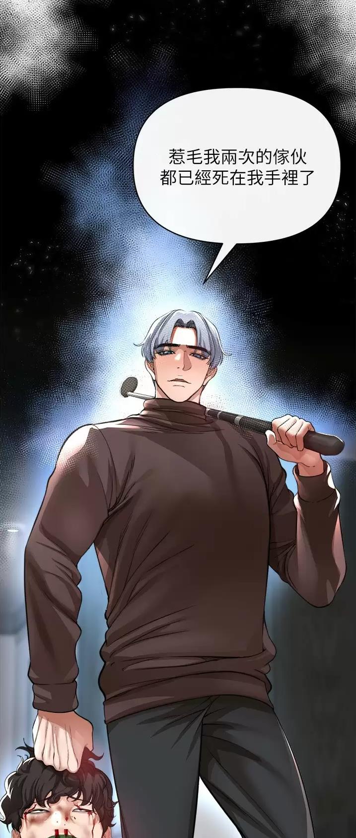 私刑者全文免费阅读漫画,第45话1图