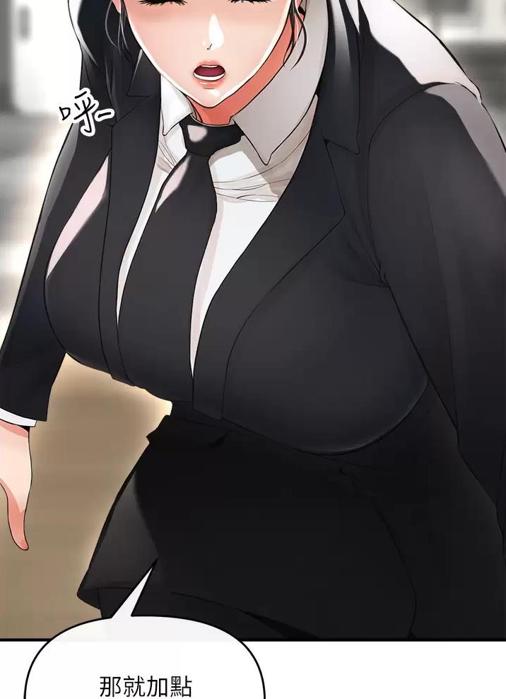 私刑者全文免费阅读漫画,第24话2图