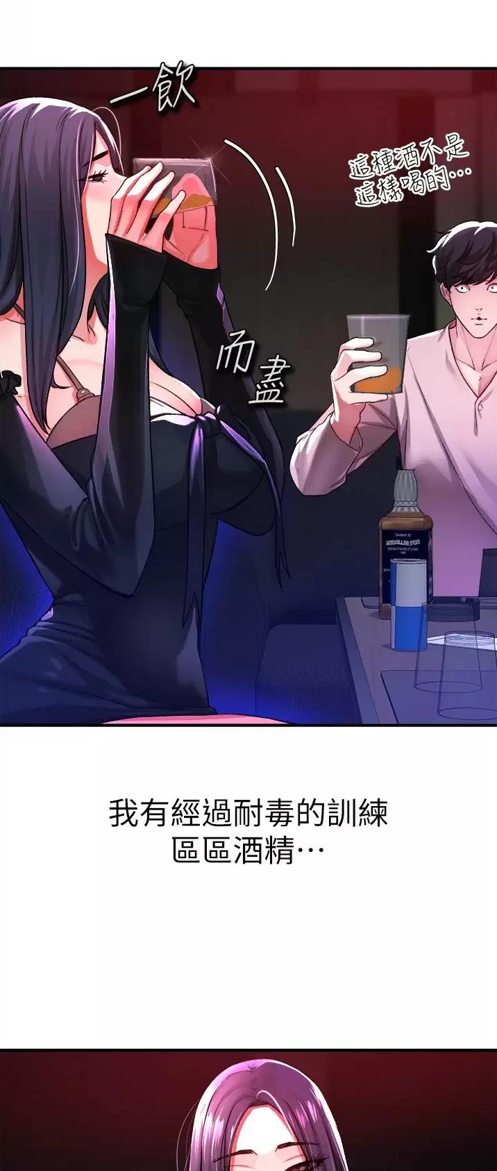 私刑者全文免费阅读漫画,第42话2图