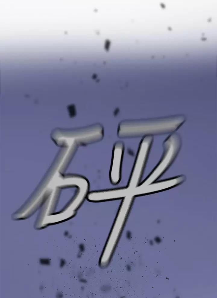 私刑者全文免费阅读漫画,第8话1图