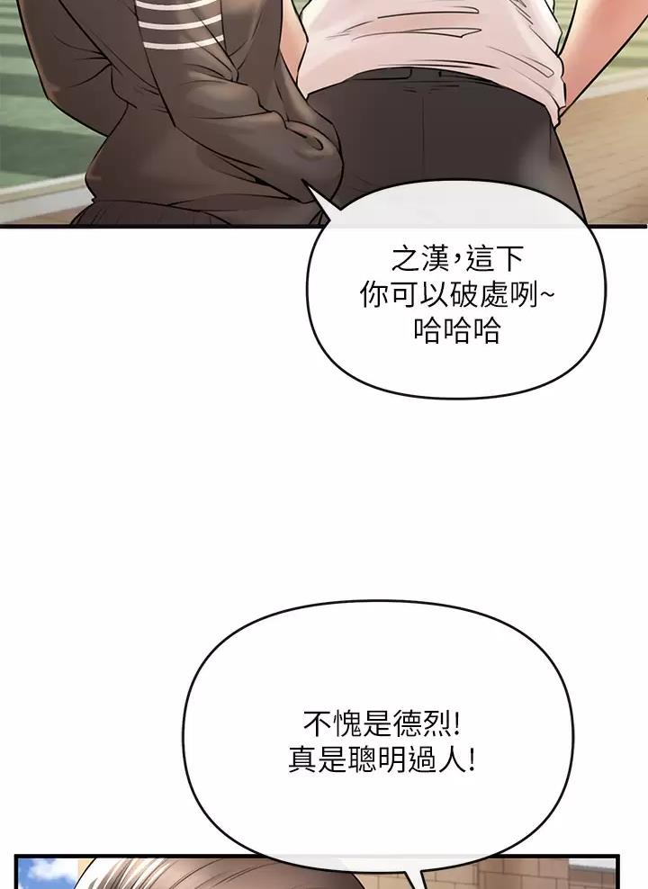 私刑者全文免费阅读漫画,第2话1图