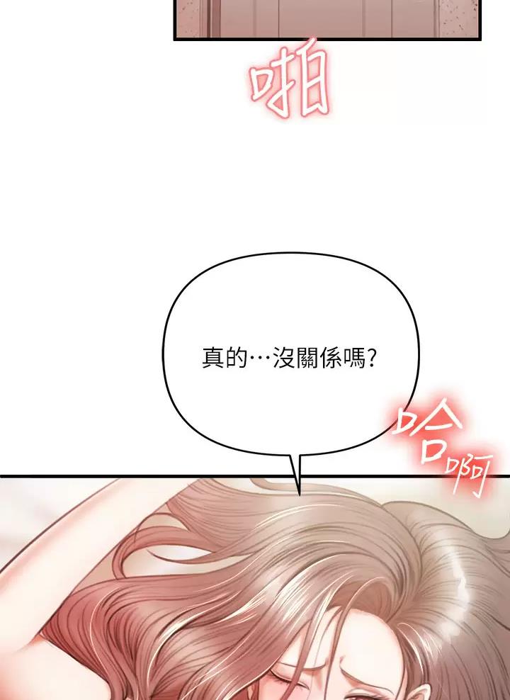 私刑者全文免费阅读漫画,第9话2图