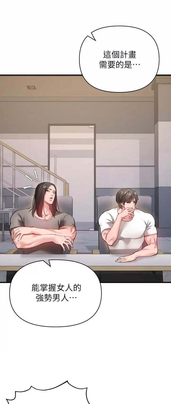 私刑者全文免费阅读漫画,第48话2图