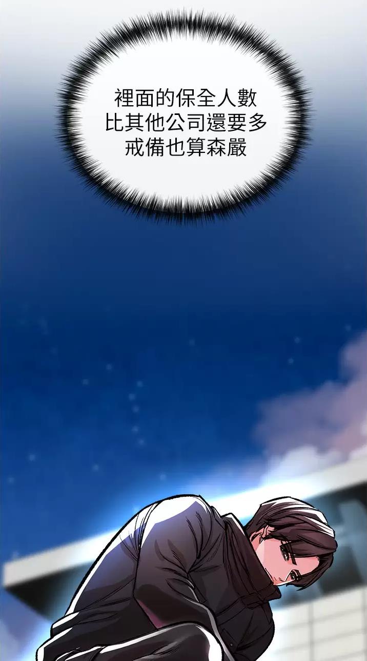 私刑者全文免费阅读漫画,第30话2图