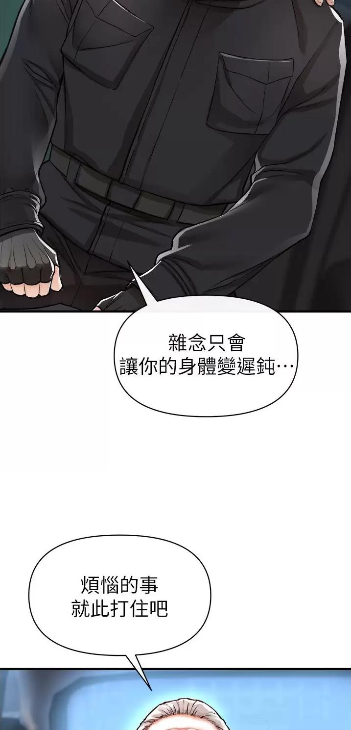 私刑者全文免费阅读漫画,第36话1图