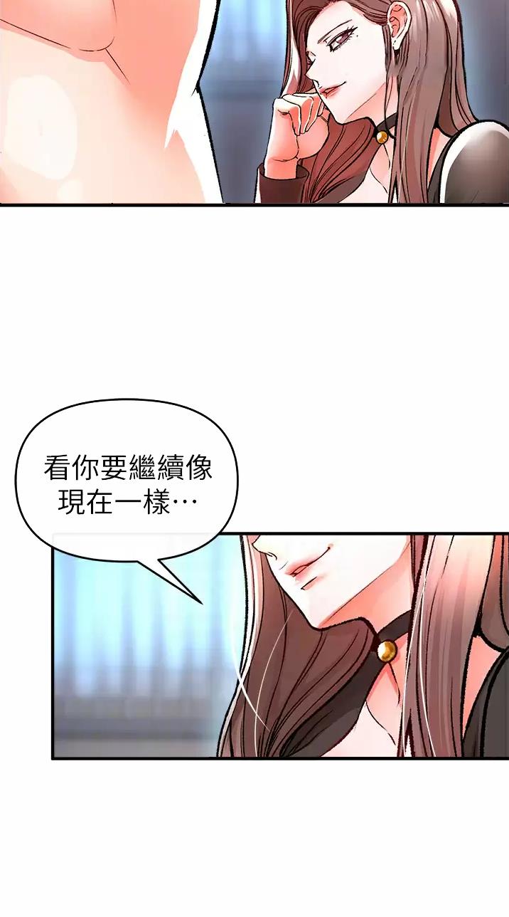 私刑教育又叫什么漫画,第28话1图