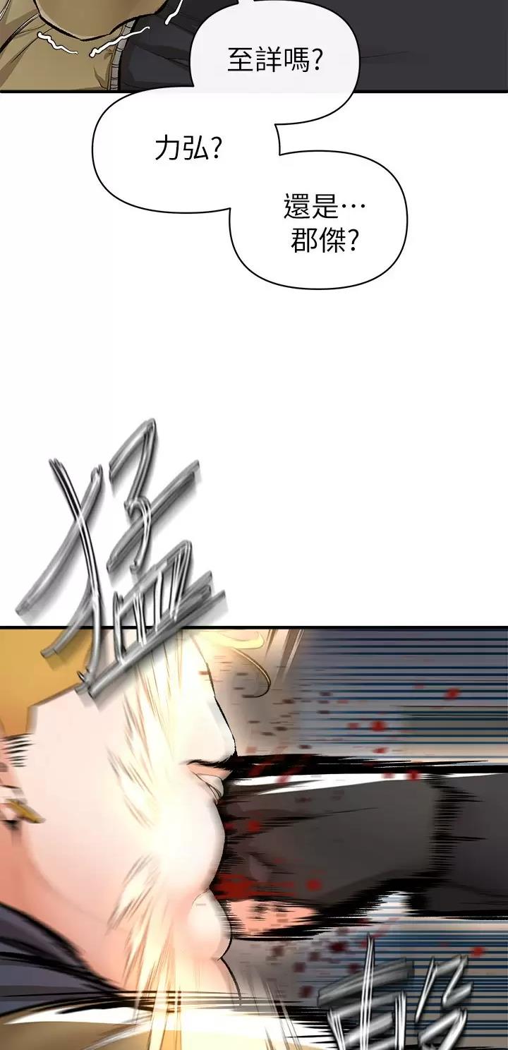 私刑者全文免费阅读漫画,第34话1图