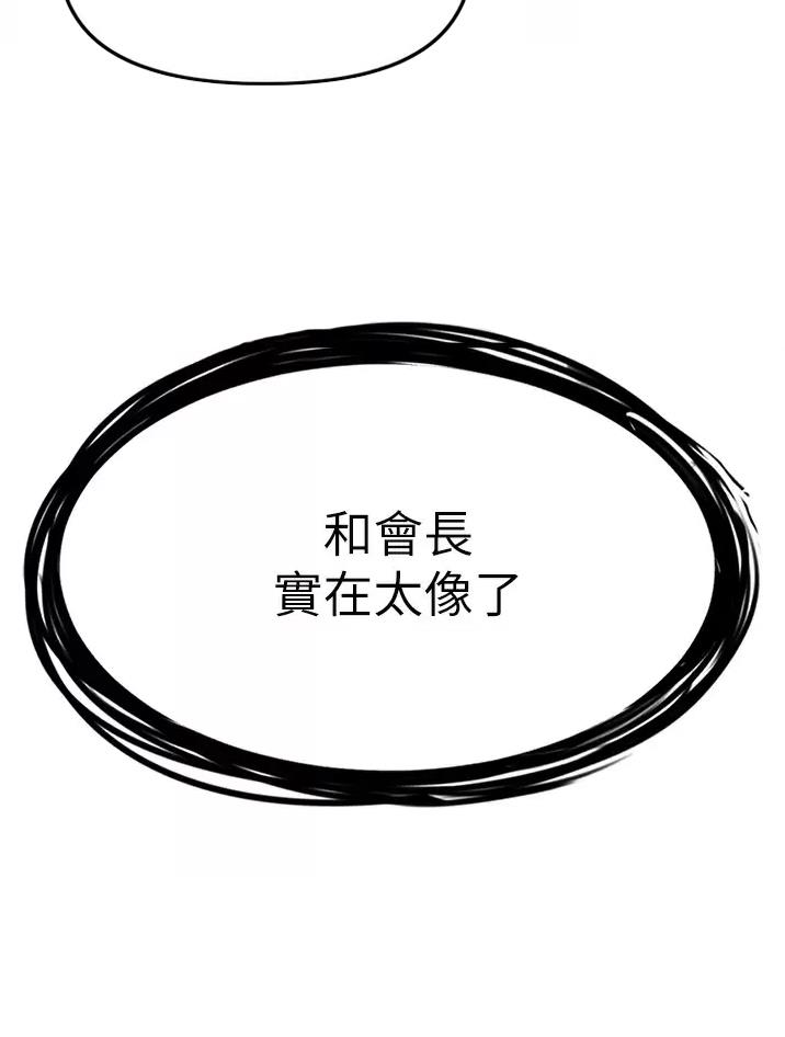 私刑者全文免费阅读漫画,第27话1图