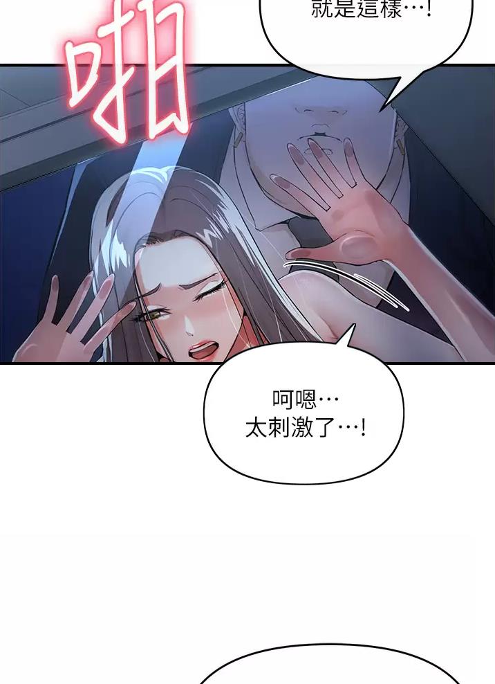 私刑者全文免费阅读漫画,第23话1图